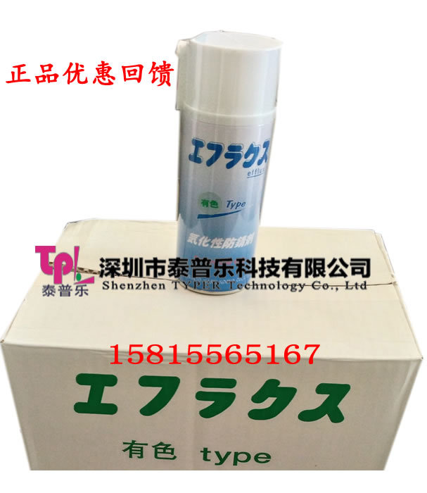 【优惠回馈】透明/有色TYPE中京化成气化性防锈剂C-Y 日本进口原