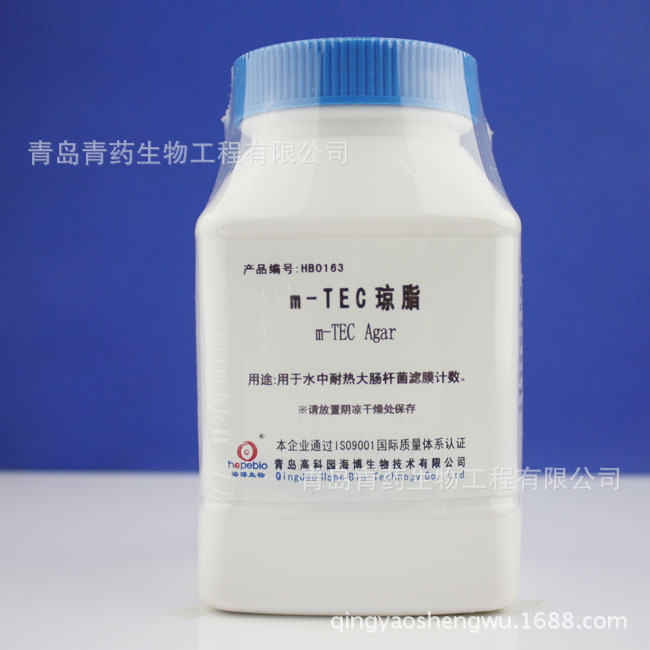 m-TEC琼脂 HB0163 青岛青药培养基