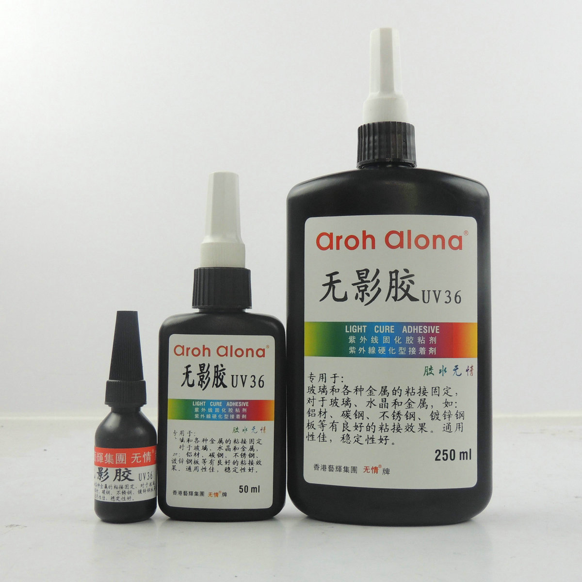 UV36无影胶 紫外线固化胶 茶几金属粘接固定胶 工艺无影胶 20ml/