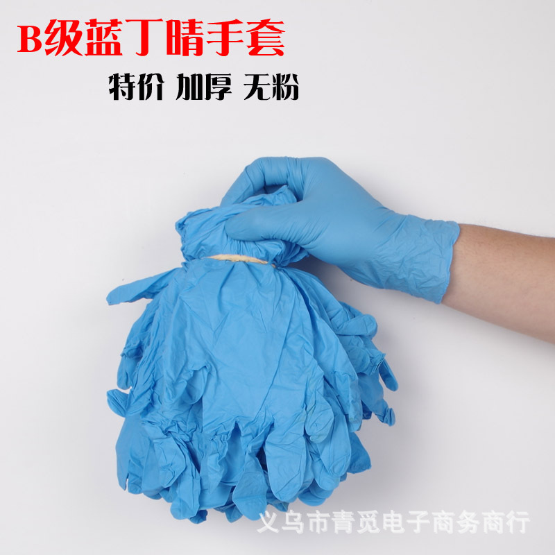 一次性丁晴手套 B级无粉工业喷漆防油耐酸碱劳保防护手套批发|ru