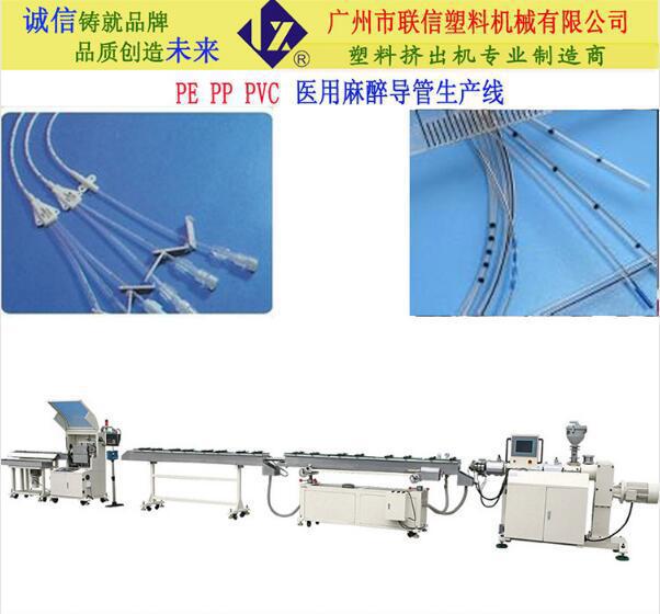 口腔牙科吸唾塑料管挤出机 洗牙吸唾塑料管挤出机 PVC软管挤出机
