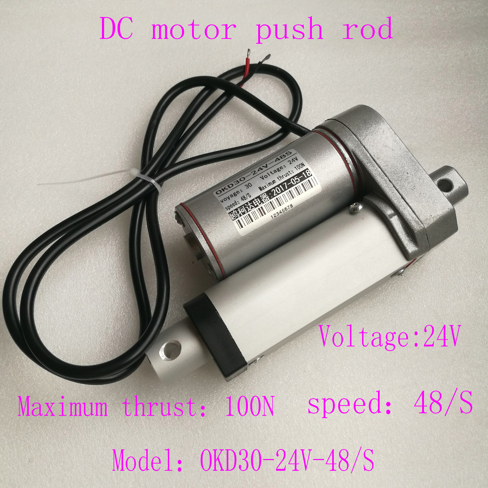 直流电动推杆 行程30mm  电压 24v 速度48/S 最大推力100N
