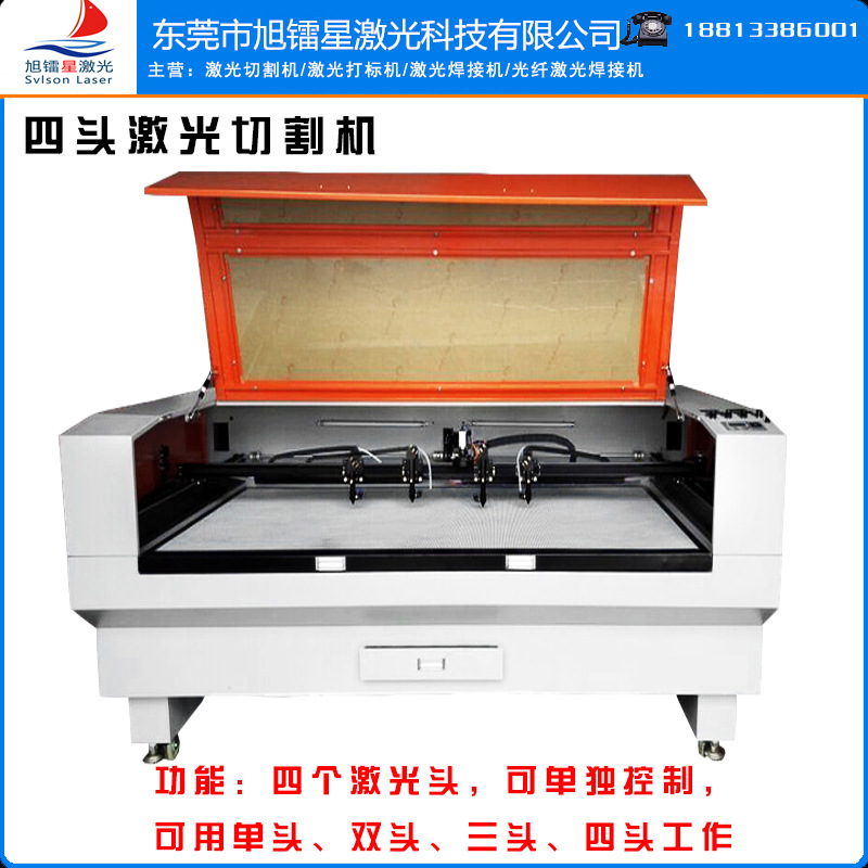 四头激光机