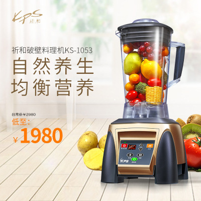 Kps/ Pray and appliances KS-1053 dilapidated wall Food processor Nutrition multi-function Mixer 3.5P Broken technology
