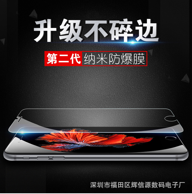 iphone8鋼化膜蘋果6spuls防爆膜i7高清抗藍光手機保護貼膜批發