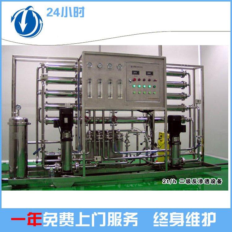 厂家供应 梧州纯水处理设备 可定制 详情来电咨询