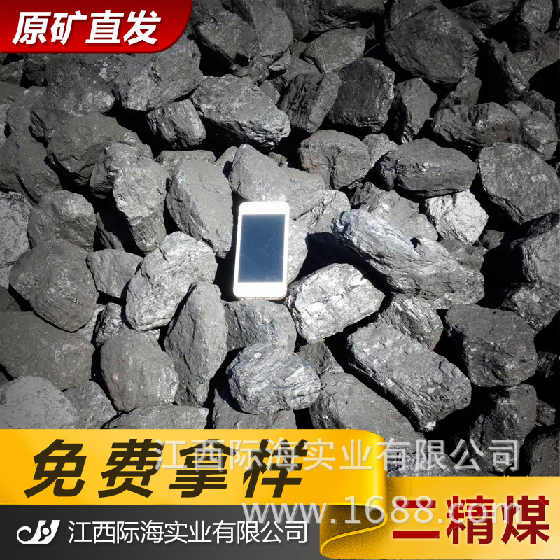 原矿直发内蒙高挥发无烟煤二精煤5600大卡煤炭民用取暖80块