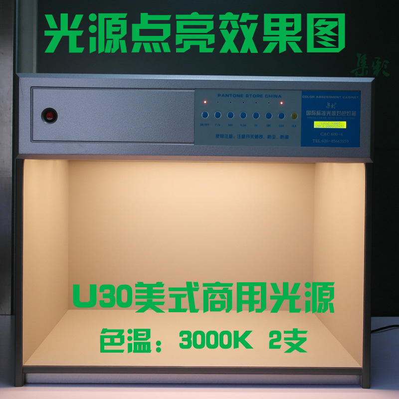 U30光源