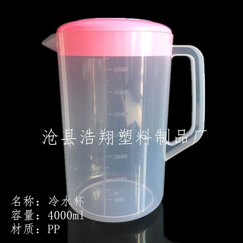 厂家直销4000ml冷水杯塑料带盖量杯冷水壶 价格 厂家 哪里买 我有货 B 5yoho Cn