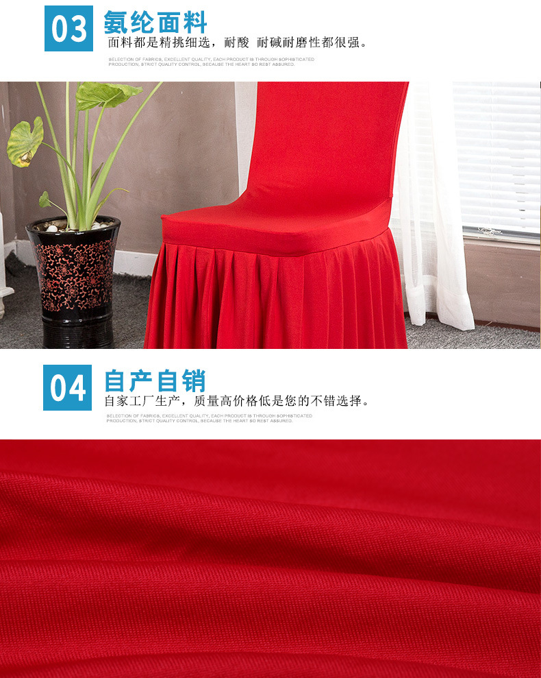 顺褶椅套_07