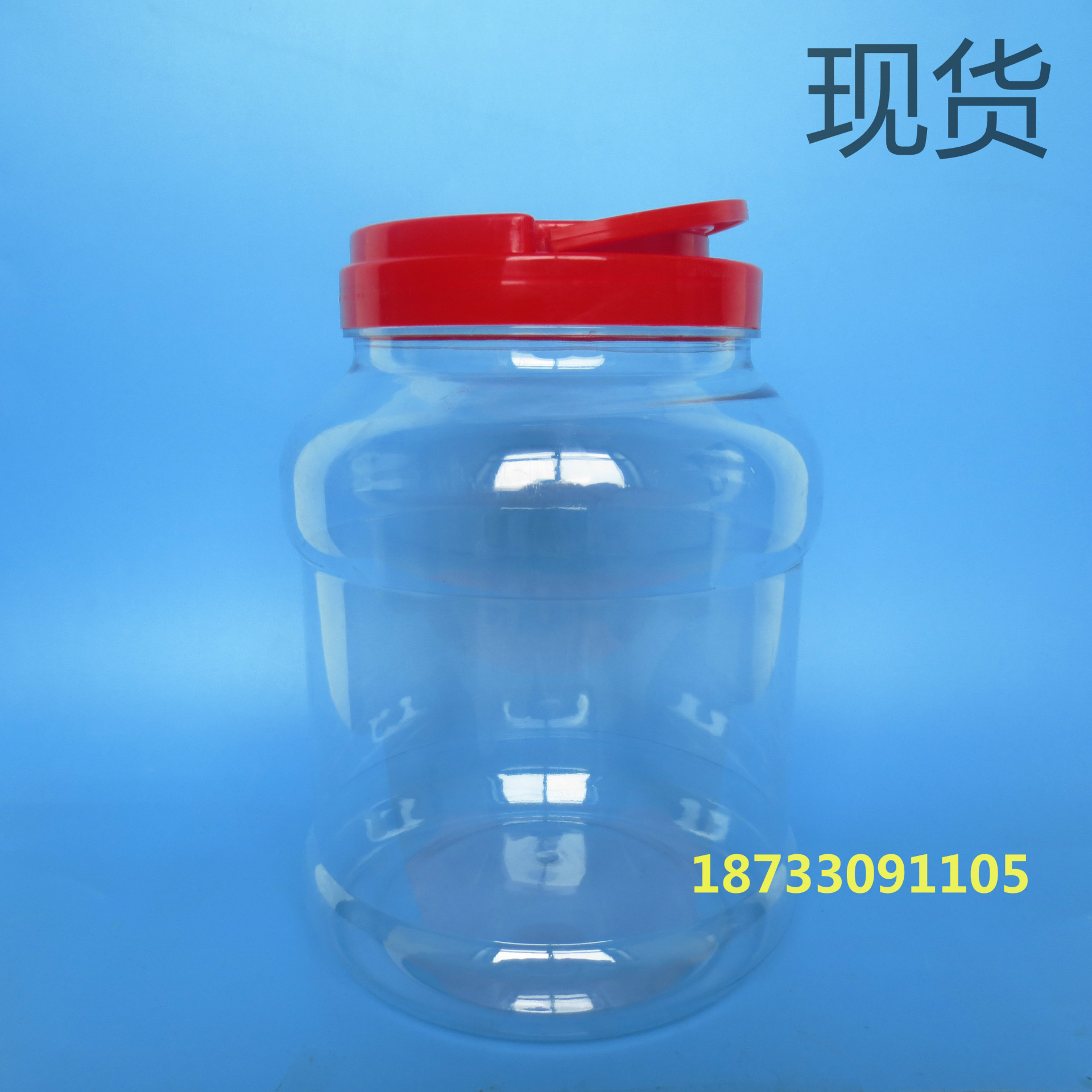 2.5升塑料透明罐带提手蜂蜜罐干果花茶罐pet广口罐现货批发