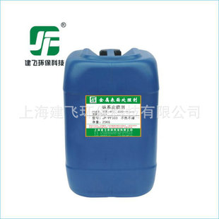 ����JF-PF303�����׻�Һ  �׻�Һ ����һ�׻�Һ �׻�Һ���l