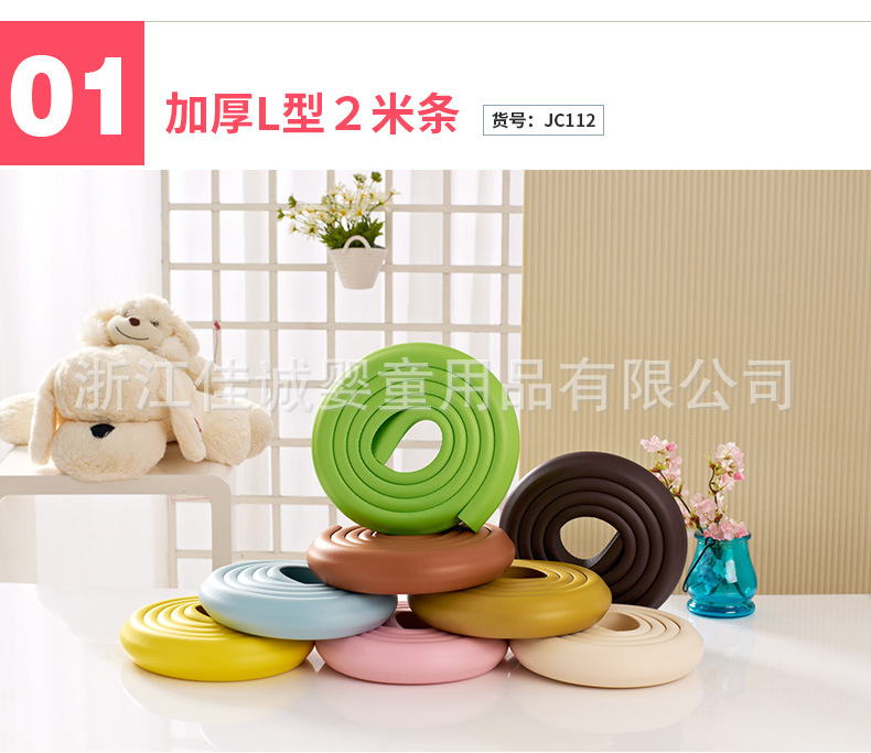 防撞条国内详情10.14-1_03