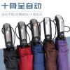 Automatic umbrella, wholesale, fully automatic, Birthday gift