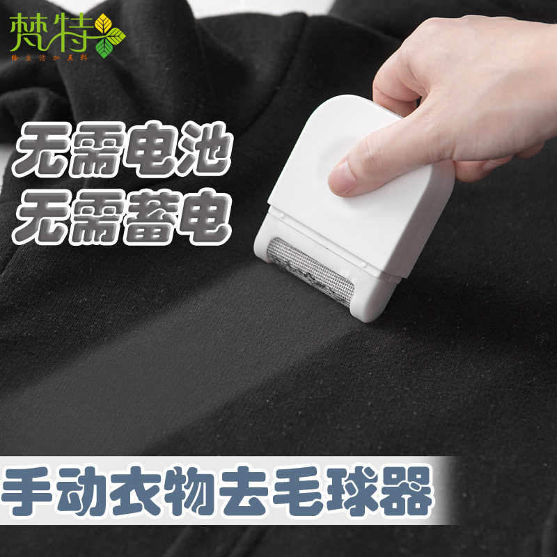 휴대용 수동 헤어 리무버 의류 볼 리무버 수동 헤어 볼 트리머 볼 리무버 여행 휴대용 헤어 리무버