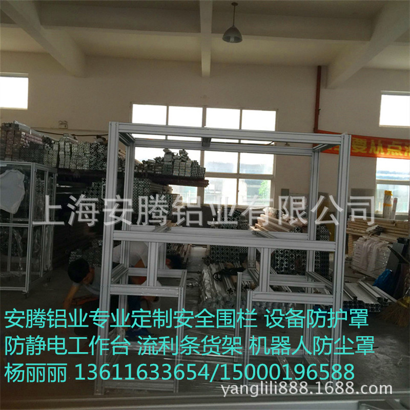 安腾铝业 专业定制 安全围栏设备防护罩  机器人安全防护罩 框架