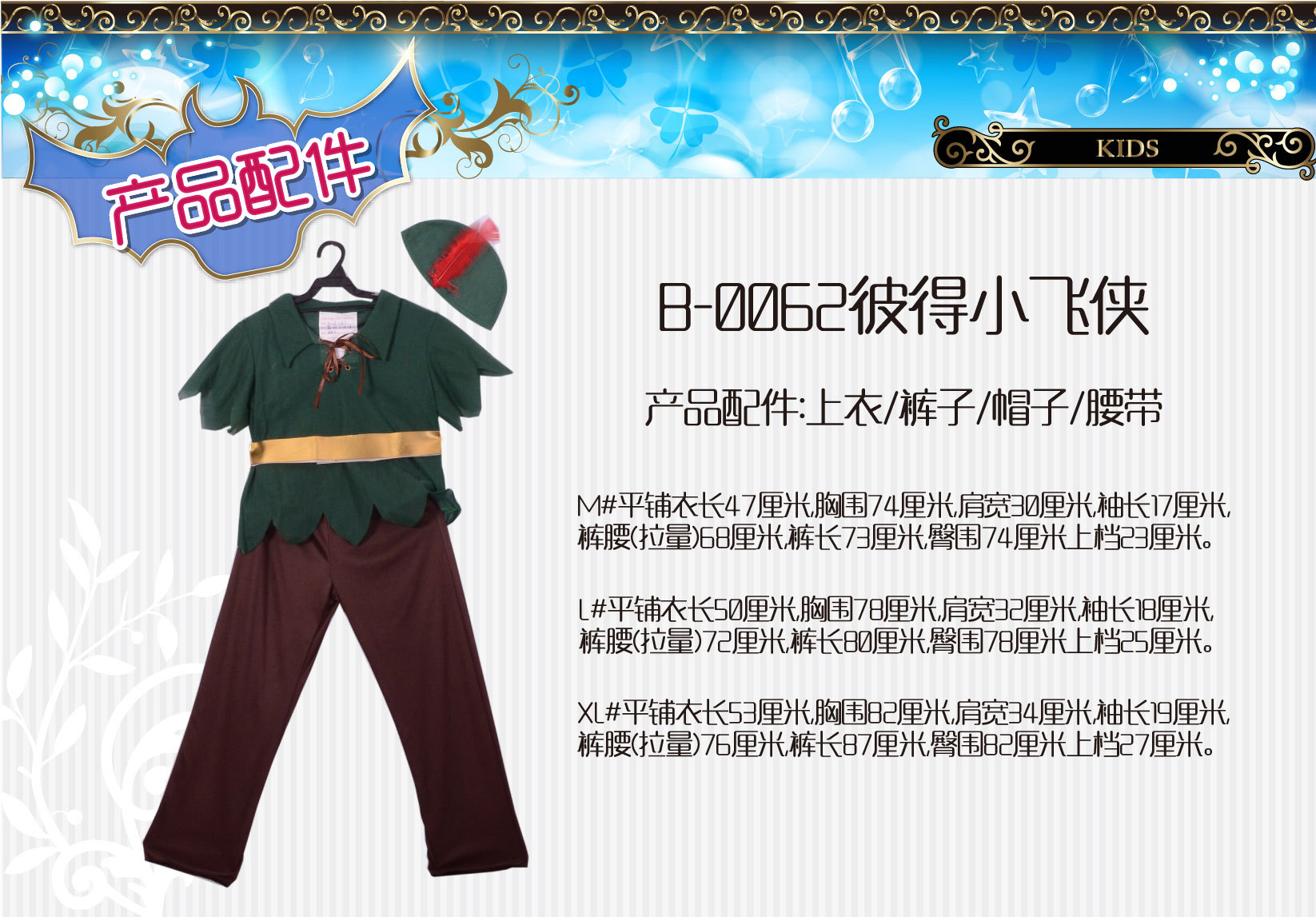 焕佑,万圣狂欢派对,化妆舞会 舞台游戏表演服装,B-0062森林小彼得详情图4