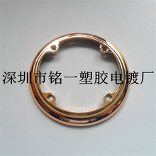 深圳abs塑料电镀加工  提供高效uv真空电镀加工