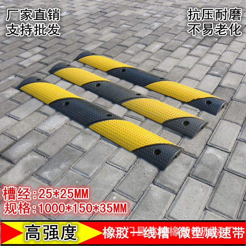 橡胶微型减速带 线槽板穿线板单线槽板橡胶室内舞台穿线板