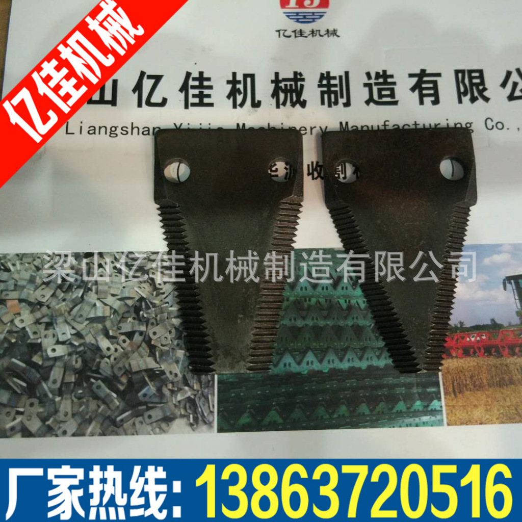 春节期间批发收割机刀片   铡草机刀片  揉丝机刀片 玉米刀片