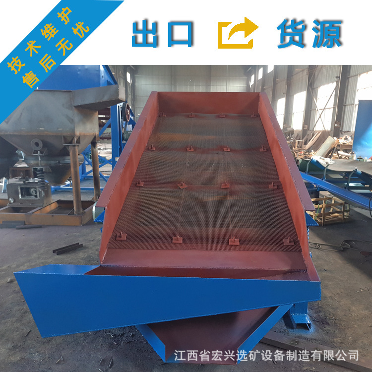 直线振动筛江西宏兴制造化工用、沙子泥土筛分用震动筛