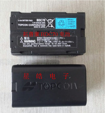 拓普康全站儀GPS RTK電池 BDC70鋰電池