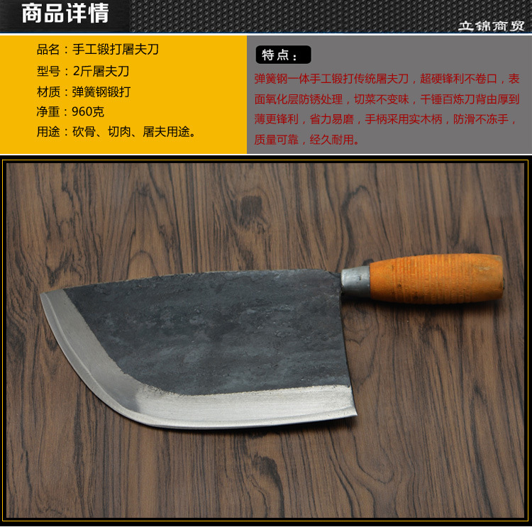 手工锻打砍骨刀 2斤手工锻打屠夫刀 剁骨刀 斩剁骨刀-阿里巴巴