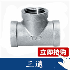 三通_副本_副本_副本