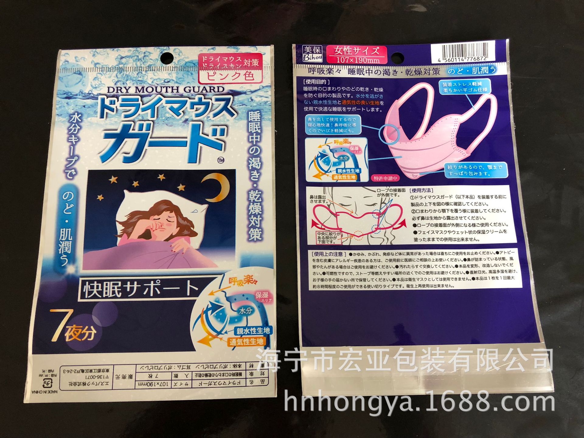 铝膜印刷包装袋