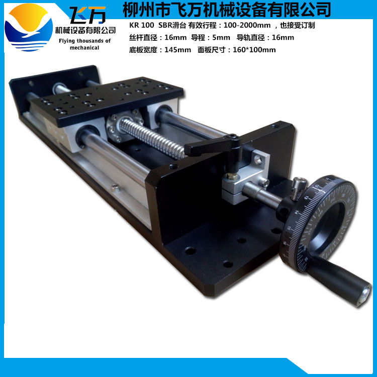 飞万直线导轨  1605滚珠丝杆圆柱型导轨 KR100 SBR滑台 200MM