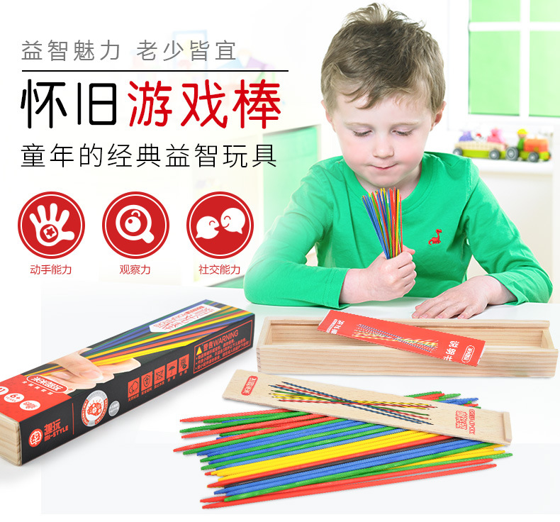 儿童智力游戏棒 彩色游戏棒 挑棒挑棍 儿童益智游戏 经典桌面游戏