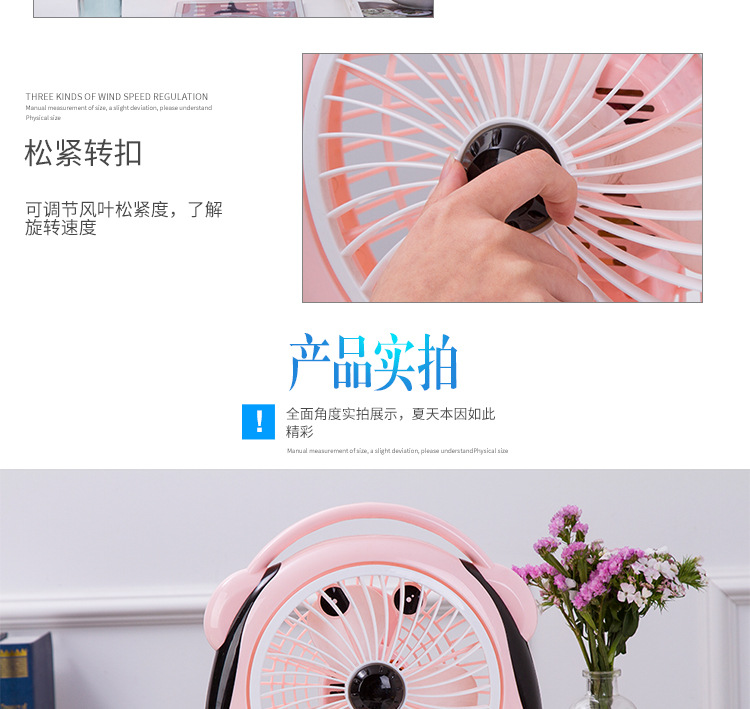 电风扇_12
