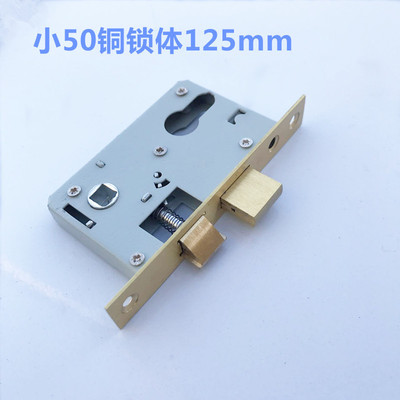 小50铜锁体125mm  50锁体5040 老式小50锁体锁芯|ru