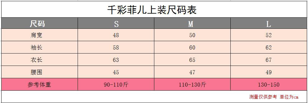 黑套装上