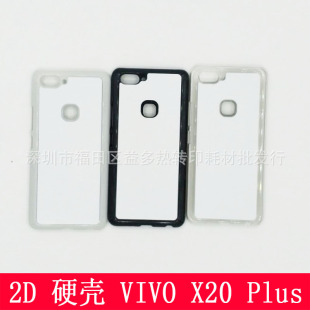 适用VIVO X20 PLUS热转印手机壳X9批发步步高空白 X20 PLUS手机壳