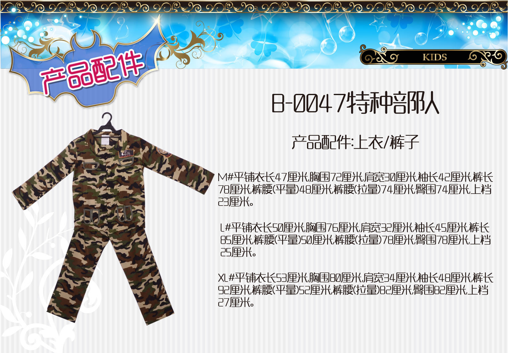 焕佑,舞台表演,六一儿童节派对服饰,B-0047辽宁号帥氣空服迷彩服装角色扮演服装详情图4