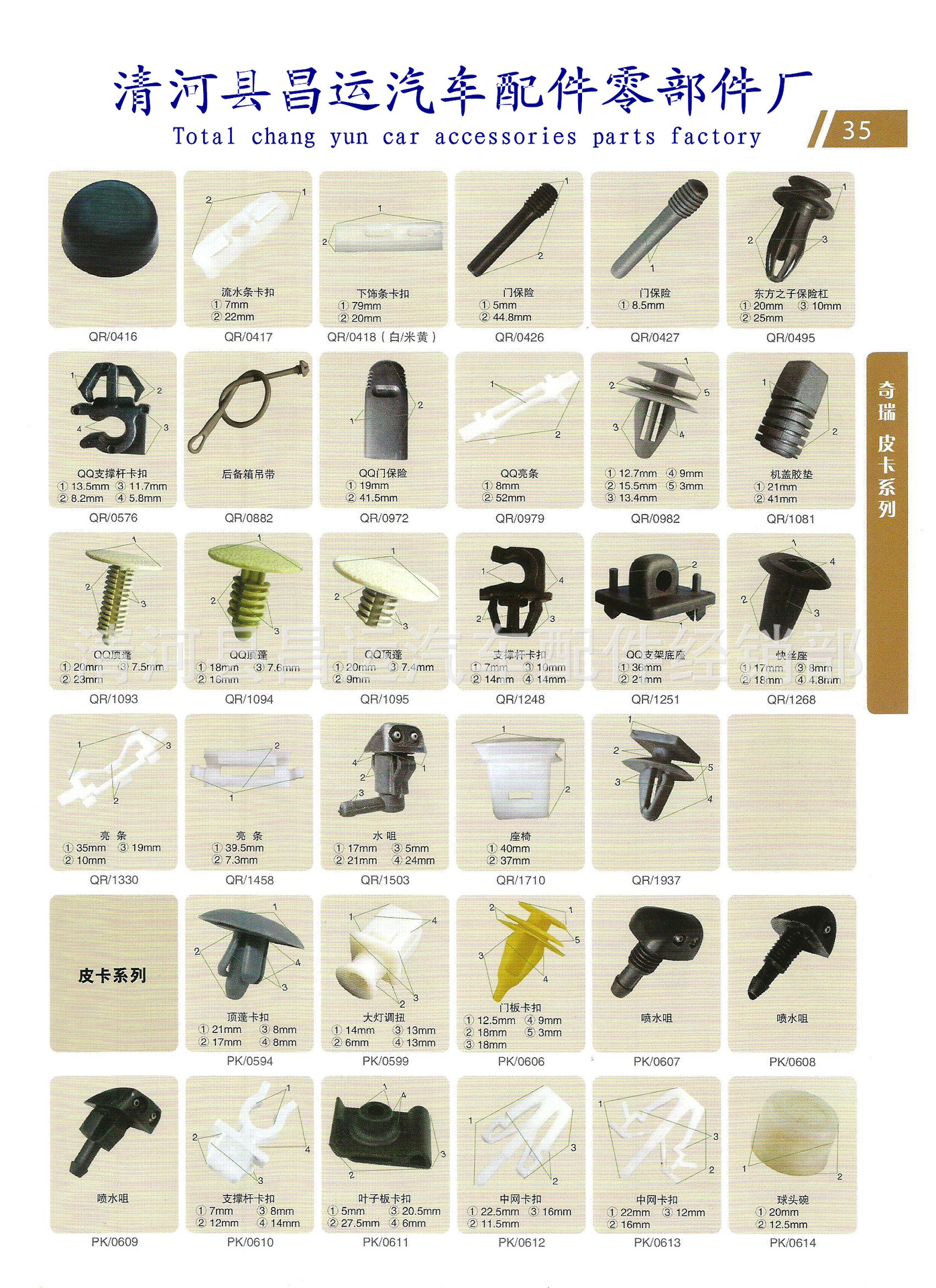 Scan35