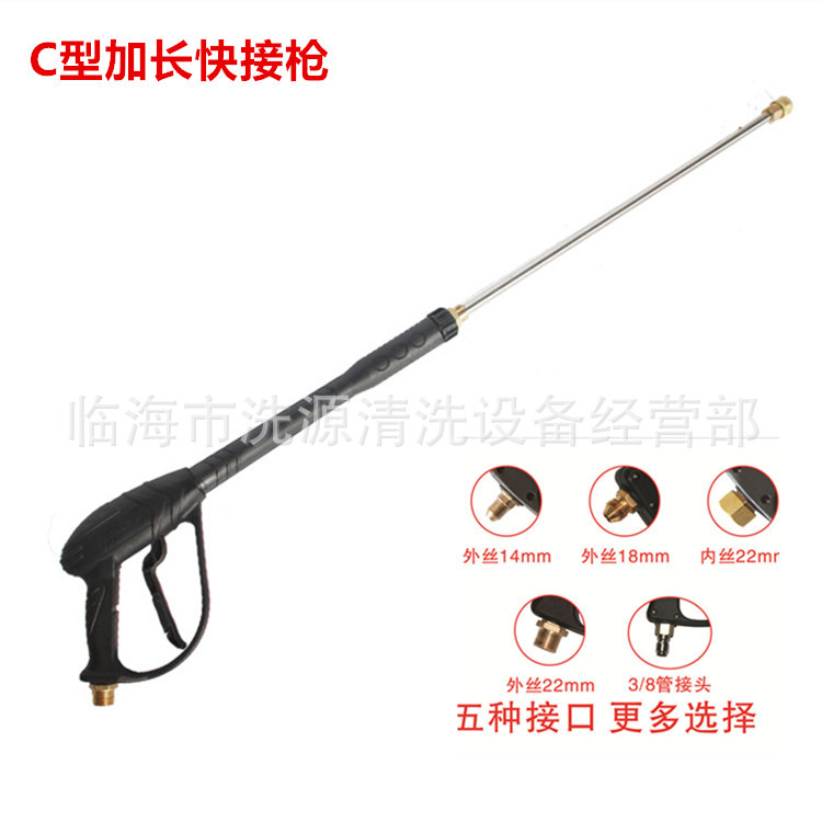 280公斤超高压C型加长大压力原装黑猫洗车机水枪55 58 400