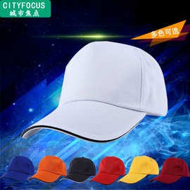 空白纯棉广告棒球帽 旅游纯棉广告网帽定制logo 棒球帽网帽定制