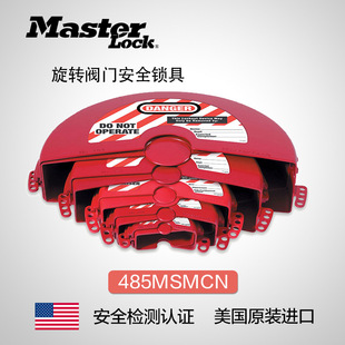 ����masterlockԭ�b���y�i���D�y�T�i�߹��I��ȫ�i��485