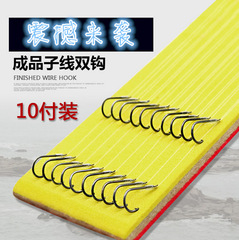 Finished Leader with Double Hooks: Iseama and Izu Models, Barbed for Taiwan-Style Fishing Gear—Hand-Tied Leaders Ready for Use