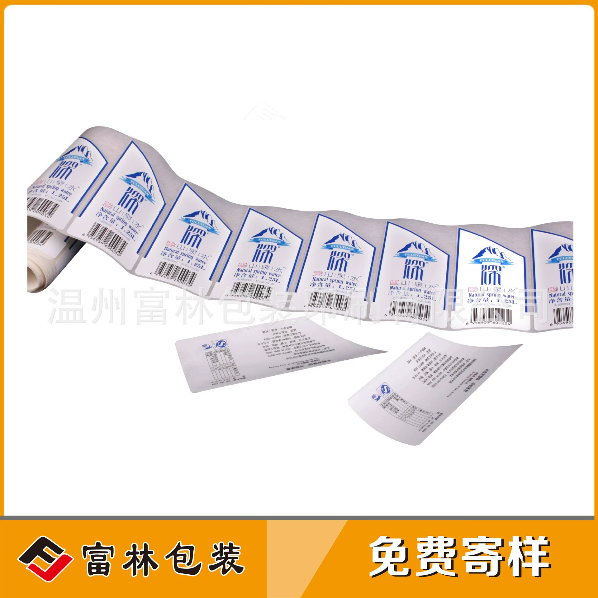 Поставка фабрики прямые поставки Жемчужная пленка Минеральная вода напитки банок наклейки могут сделать цветной клей