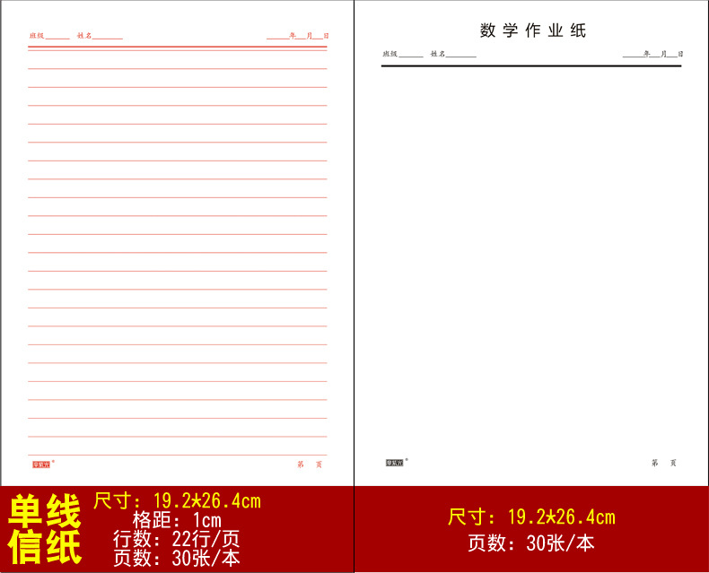 a4横格,a4横线格图片,a4横线稿纸模板_大山谷图库