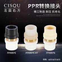 PPR�DPE���^��ˮ�����4/6��1��PERT PB׃�Q�ܼ�20/25/32ֱֱͨ��