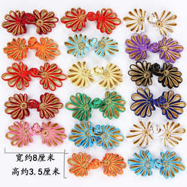 中式高档菊花盘扣扣子手工旗袍上衣扣民族风喜帖唐装钮扣