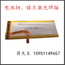 厂家直销坂田 激光焊接机 动力电池 镍片焊接 