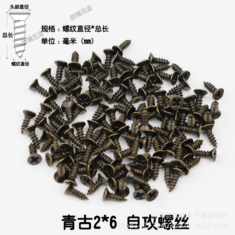 1斤价格2*6青古铜自攻螺丝小合页专用仿古平头十字小螺丝钉螺钉铁