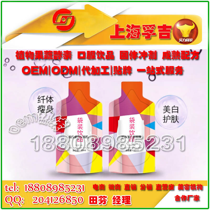 baidu自立袋装饮品1