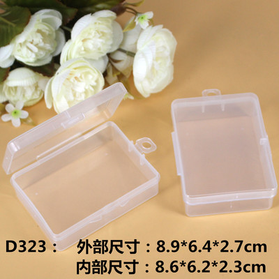长方形透明塑料盒子名片银行卡收纳盒五金元器件首饰品包装整理盒