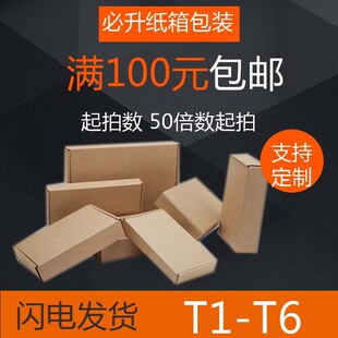 T1-T6�w�C�����Ӽ�����ӲE�����·��Ʒ����������f�Wُ